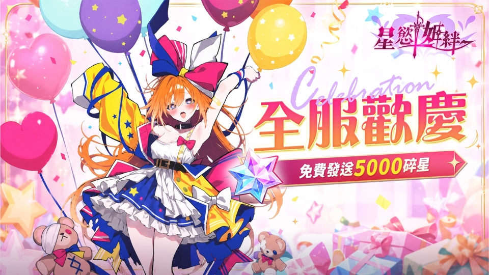 成人向射擊大作《星慾姬絆》公開四大少女祕辛
