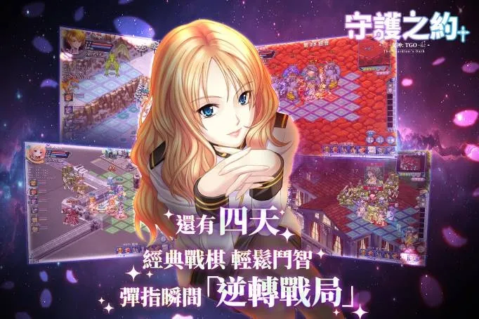 《女神：守護之約》公開研發團隊獨家秘辛　守護女神種子招募計畫正式啟動！ image1
