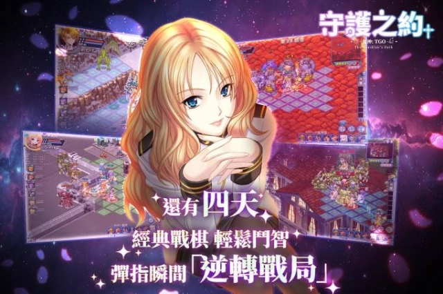 《女神：守護之約》公開研發團隊獨家秘辛