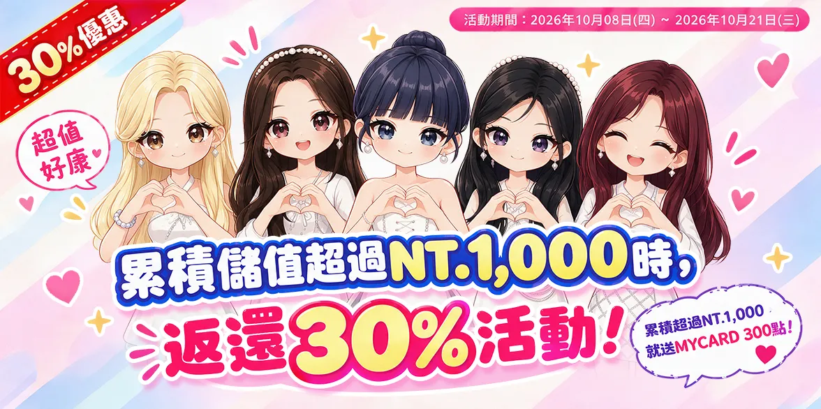 《閃耀之星》10 月 14 日推出全新「Let's Showtime☆」活動 image3