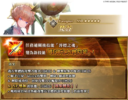 20260804_《FGO》繁中版「神秘屋的工匠們｜PU1-3」 image8