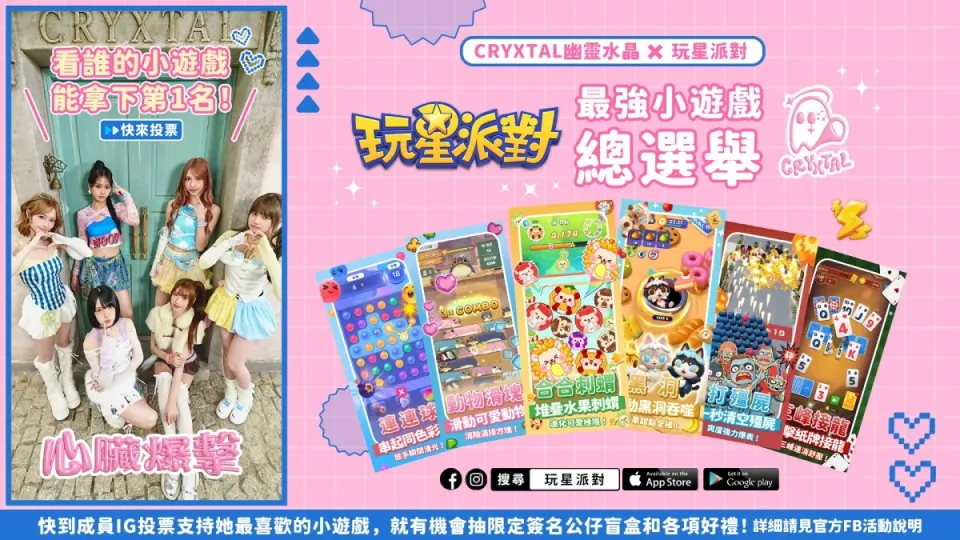 20260828-《玩星派對》農曆7月加班有鬼!《玩星派對》「鬼人生」聯動登場,數獨解謎小遊戲「找藍帝」全新上線! image7