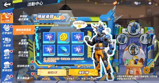 【0723艾肯新聞稿】馬力拉滿，克不容緩！《全明星街球派對》法國跑車「帕克」飆進球場！ image7