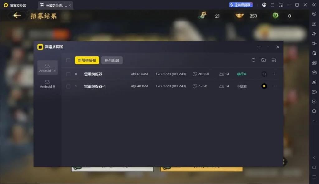 三國群英傳策定九州角色抽取