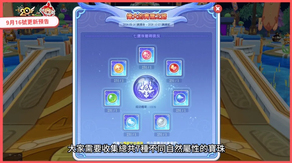 C:\Users\Administrator\Downloads\0916-2\偉大的青龍之路.png