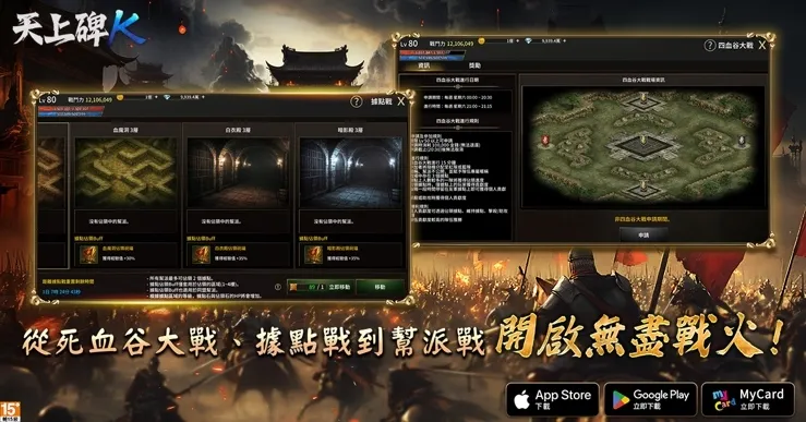 20261001 新聞稿:經典武俠手遊《天上碑K》今日雙平台正式上市!10 萬預約全解鎖 登入再送雙傳說召喚券 image3