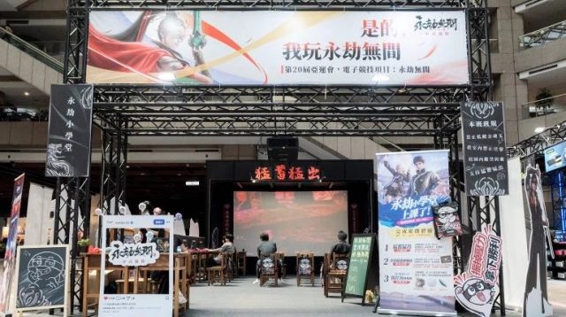 《永劫無間》「永劫小學堂」圓滿落幕！  LTZ勇奪亞服邀請賽冠軍、劫寶發喜糖賀中華台北亞運奪銅