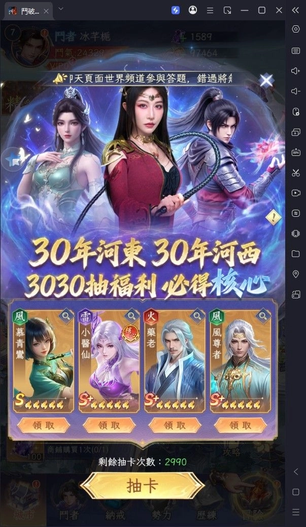 鬥破蒼穹M少年崛起首抽攻略