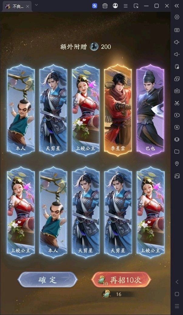不良人:破局俠客