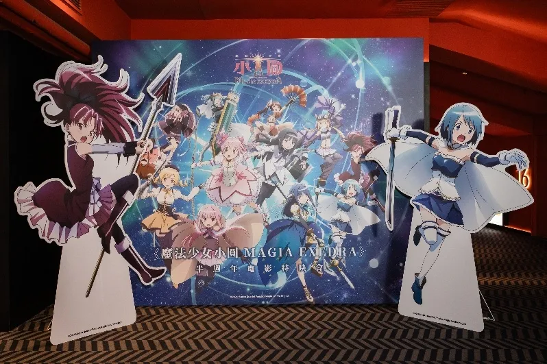 【新聞稿】So-net《魔法少女小圓Magia Exedra》繁中版半週年紀念活動 image3