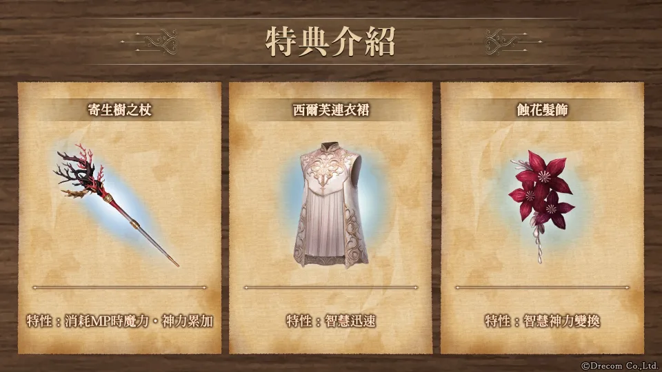 【9月17日1700JST正式發布】《Wizardry Variants Daphne》全新冒險者「裁定生死之人 菲利希婭」登場公告 image4