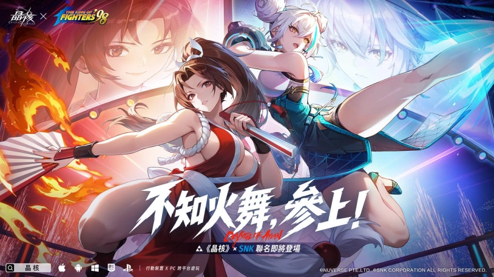 不知火舞，參上！《晶核》×《拳皇98》聯動登場，格鬥家全新轉職「音爆」上線