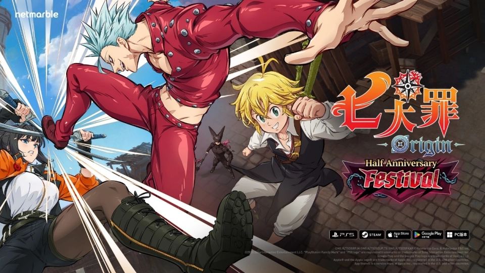 《七大罪：Origin》將於8月26日推出半週年慶典更新