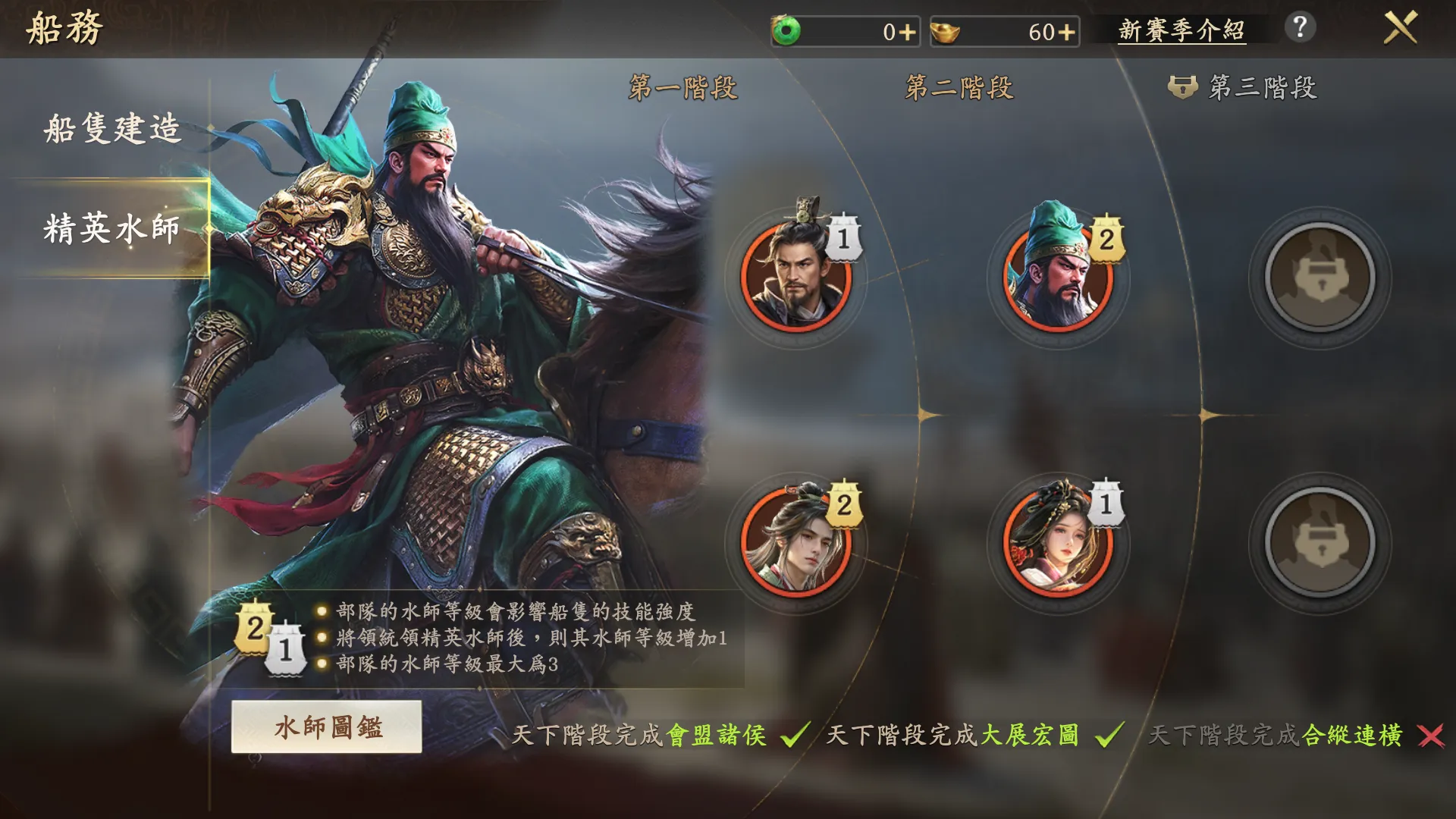 SLGxRTS《王於興師》新賽季「瀚海牽星」現已上線！海戰玩法與船隻兵種加入 image5