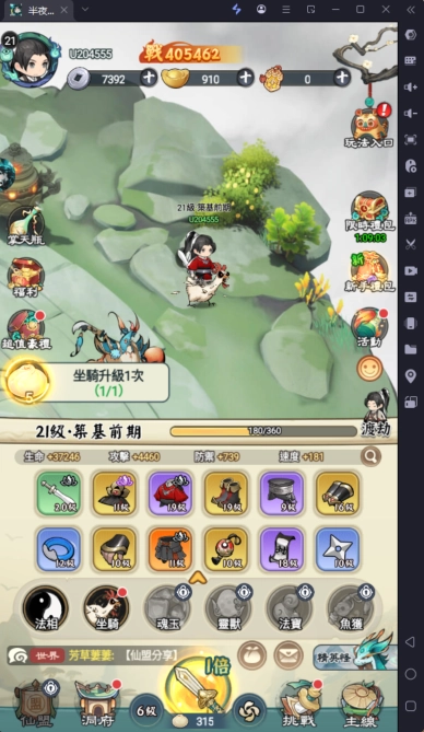 《半夜別修仙》新手攻略放置修煉