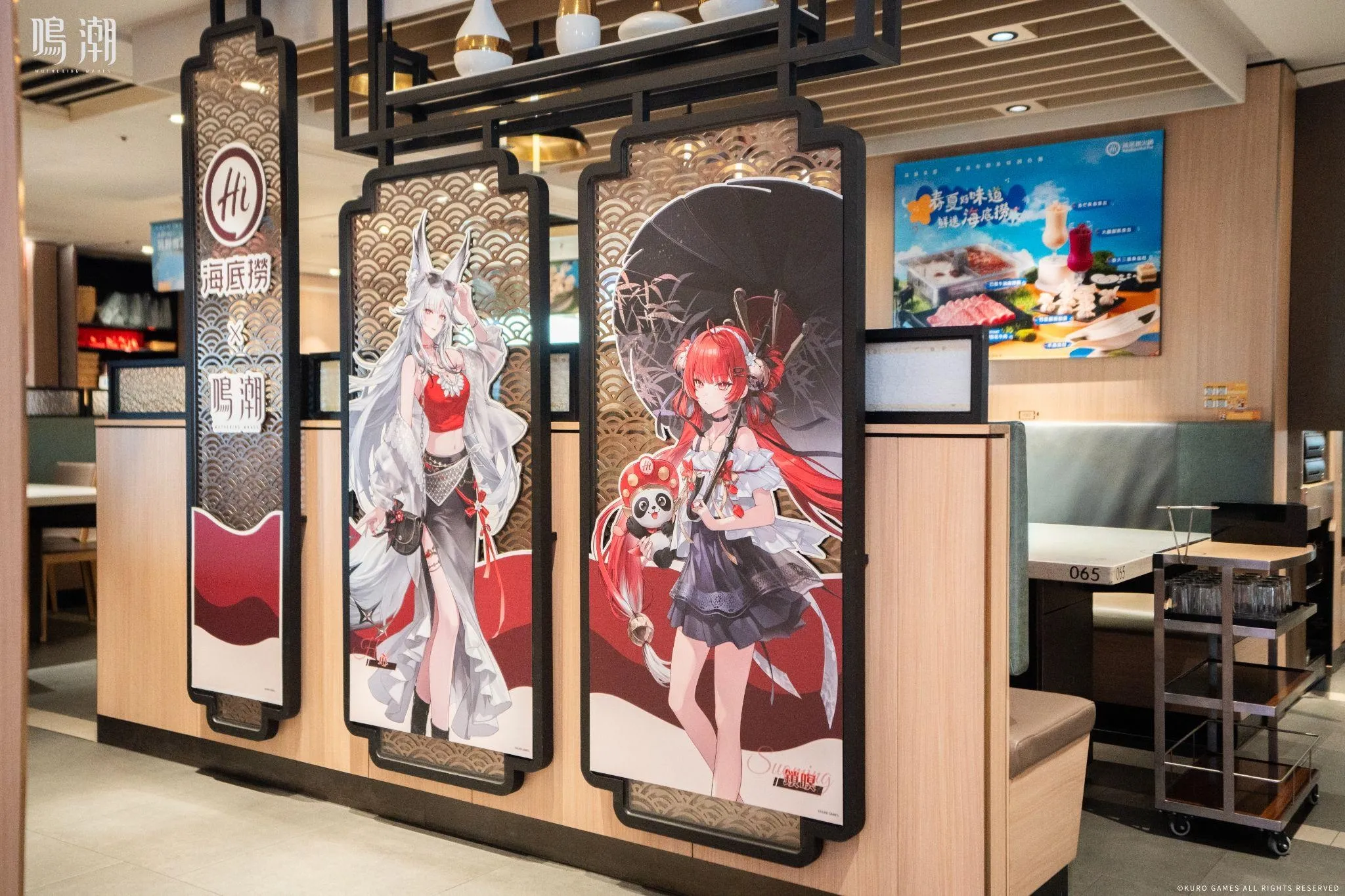 海底撈台灣 ×《鳴潮》聯動登場!「心鎖共鳴 撈香滿桌」限定套餐、角色周邊好禮同步推出 image9