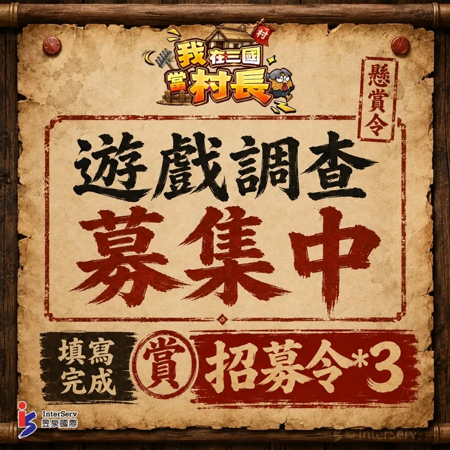 《我在三國當村長》不刪檔封測進行中 村莊經營、名將養成玩法一次看 image2