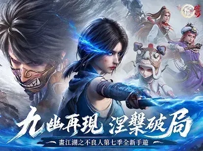《不良人：破局》角色強度排行I T0～T2俠客推薦
