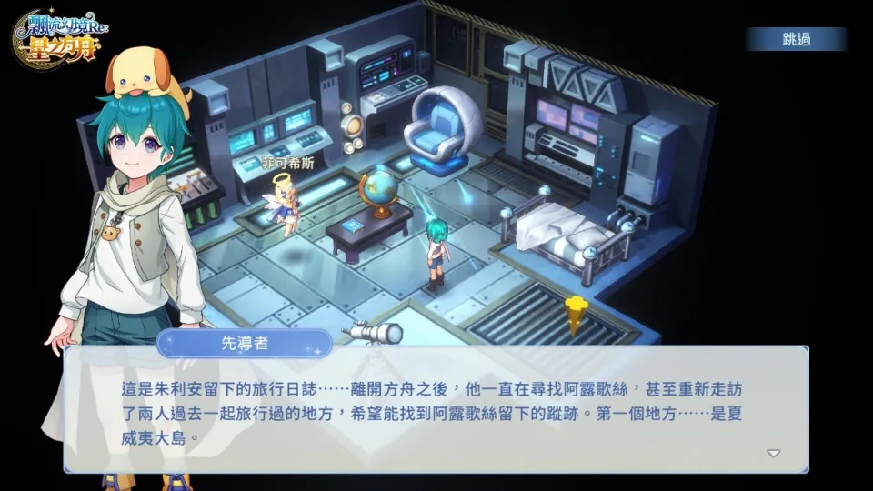 【樂聚多新聞稿】《飄流幻境Re星之方舟》全新改版！推出飄流史上首次「天啟二轉」系統 image2