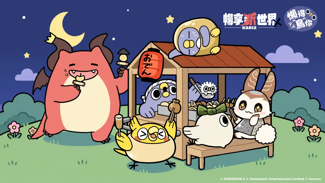 20261029_馴龍冒險手遊《卡利茲傳說:暢享新世界》預約開跑 image5