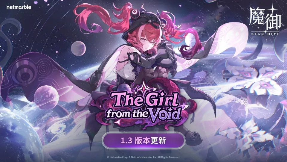 《魔御:STAR DIVE》推出1.3版本更新 全新5星角色「布莉瑟爾」登場 image1