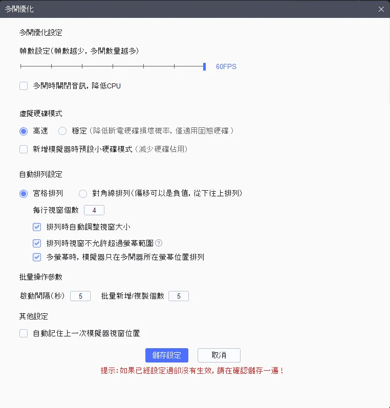 《別砸了!是精靈啦》新手攻略高速模式