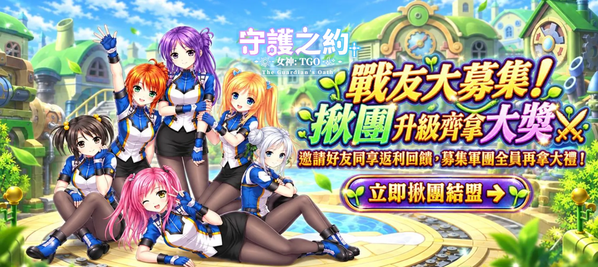 《女神：守護之約》雙平台上市　天使特勤隊X杏仁ミル重磅集結　重燃冒險初心！ image9