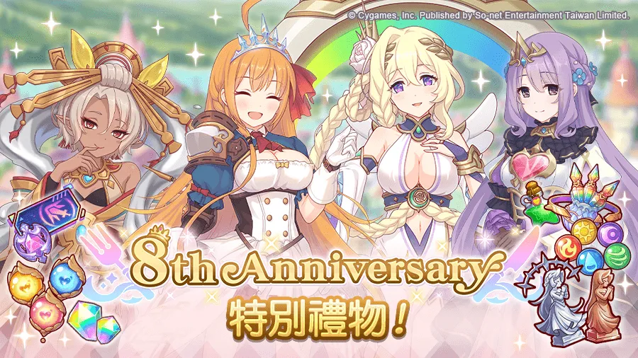 【新聞稿】《超異域公主連結☆ReDive》8周年限定活動 8月22日台北地下街登場 image2