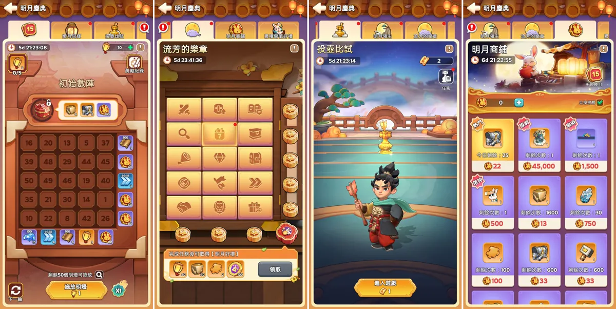 【煩請協助刊登新聞稿】中秋集結啦!《Kingshot》明月慶典活動上線 邀請領主會師 WirForce 一起騎馬射箭 image2