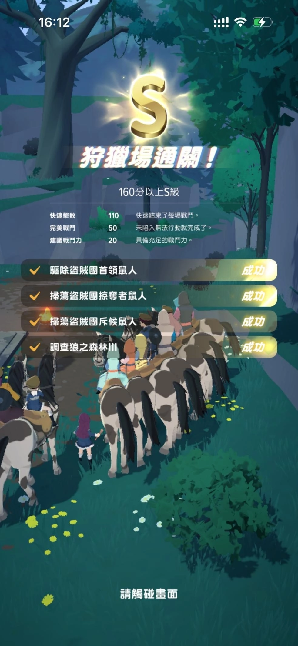 六大瑪奇Mobile職業