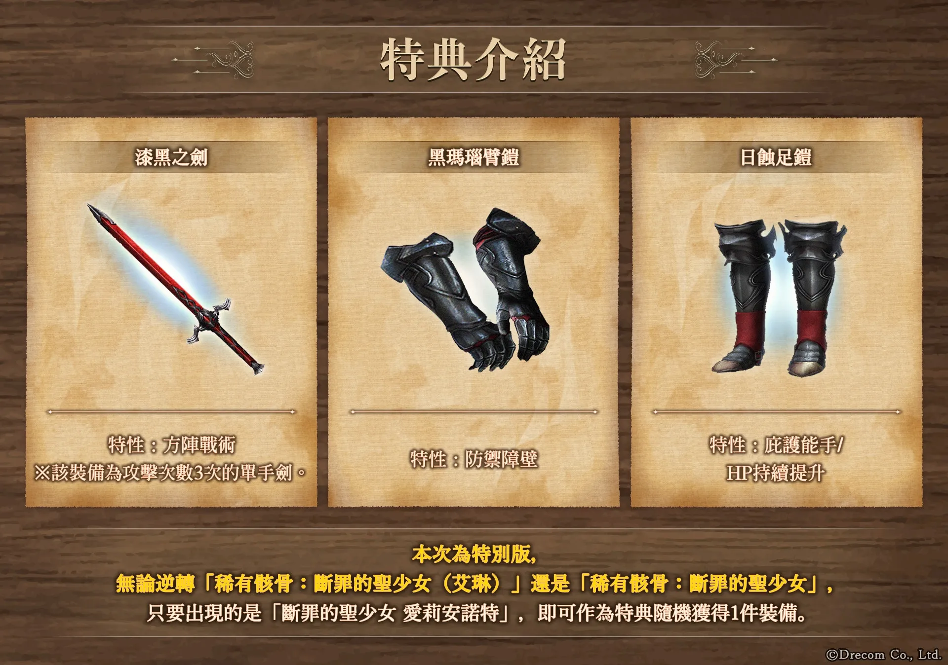 【10月15日1700JST正式發布】《Wizardry Variants Daphne》迎來上線2週年!舉辦週年紀念活動 image5