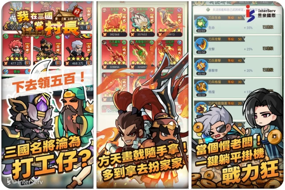 \\192.168.1.141\2、Project\G009_絕世神兵\05.美術\2026\260810_新聞稿圖1\banner\260812_新聞稿圖1_商店截圖2.jpg