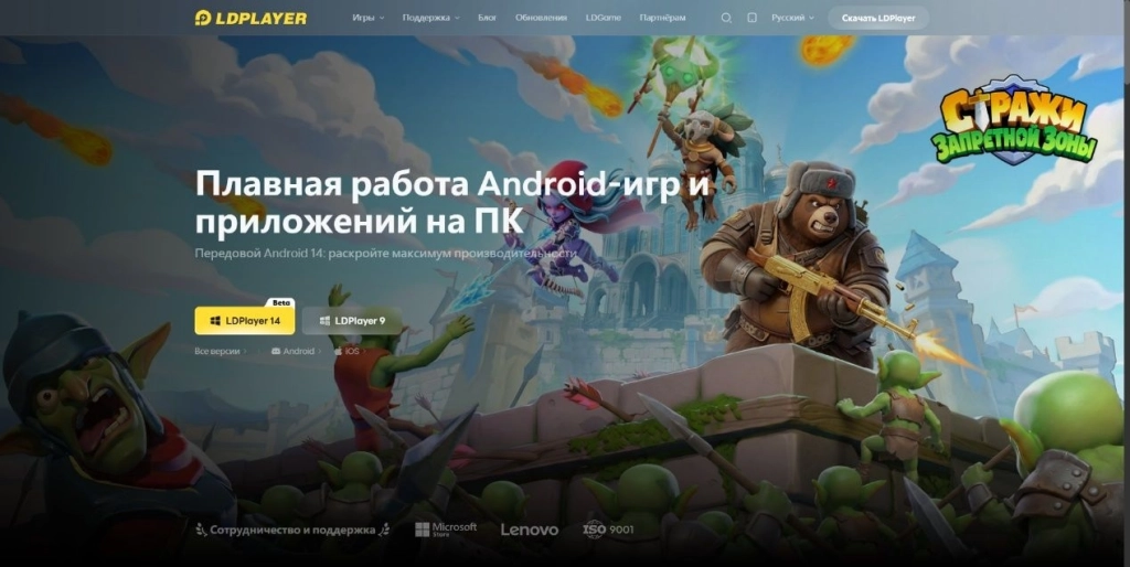 Официальный сайт LDPlayer