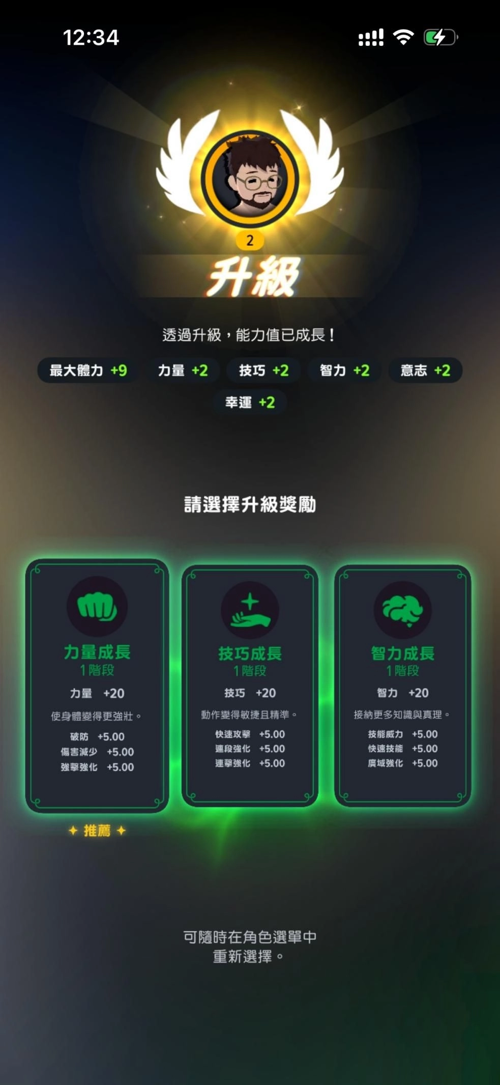 瑪奇Mobile職業加點