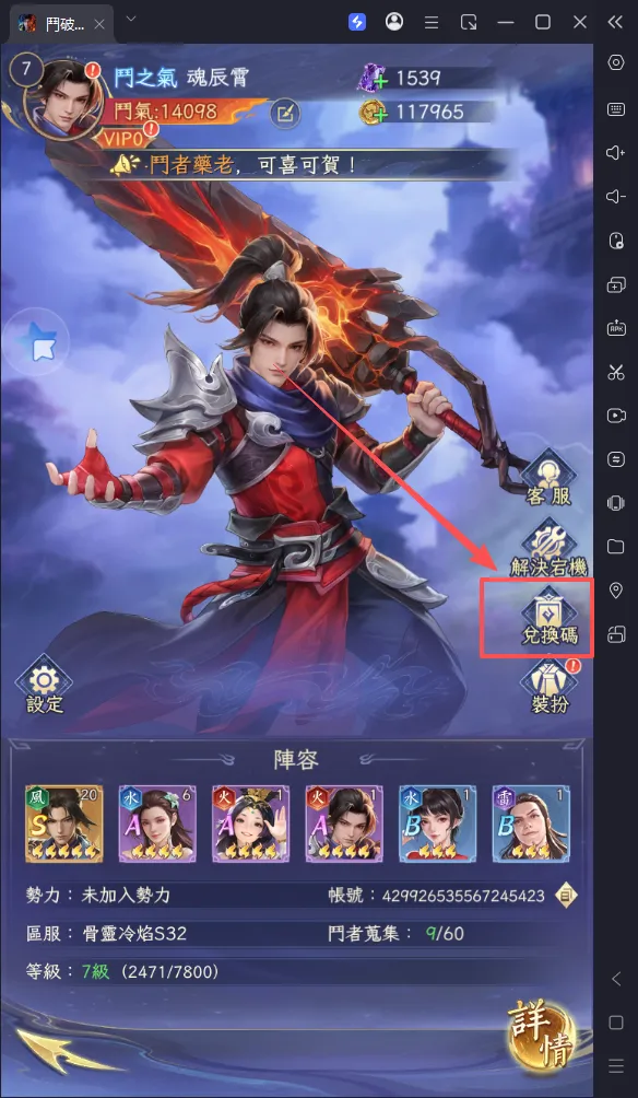 鬥破蒼穹M少年崛起兌換碼入口