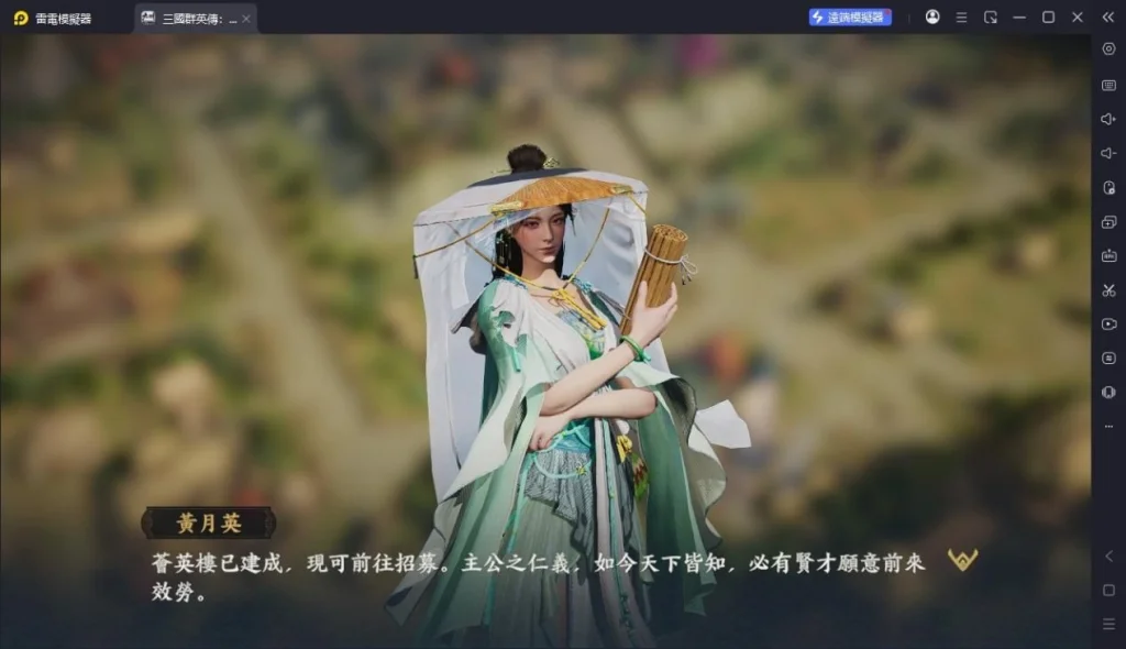 三國群英傳策定九州角色
