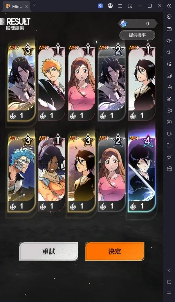 BLEACH Mirrors High首抽建議