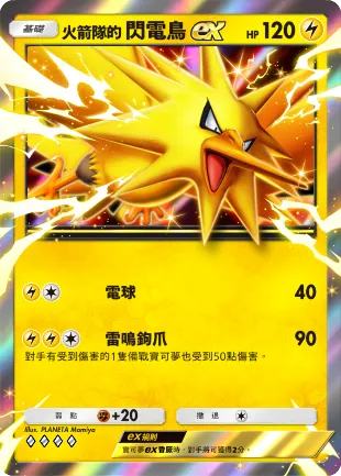【0820新聞稿】智慧型手機寶可夢卡牌遊戲《Pokémon Trading Card Game Pocket》最新資訊 邪惡組織「火箭隊」在《Pokémon TCG Pocket》中登場！新主題擴充包「火箭隊的野心」將在8月27日登場！ image4