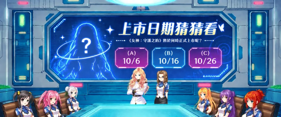 《女神：守護之約》10月上市預定 將在STEAM、PC雙端與你展開超夢幻冒險！ image5