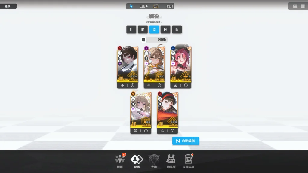 天城雪子