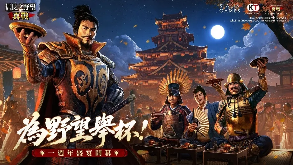 2026.10.30[新聞稿]《信長之野望 真戰》開啟一週年盛宴第一彈「紅葉祭」！全新劍豪武將「柳生宗嚴」、「上泉信綱」限時登場 image1