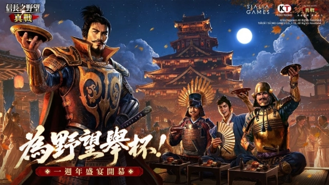《信長之野望 真戰》開啟一週年盛宴第一彈「紅葉祭」！