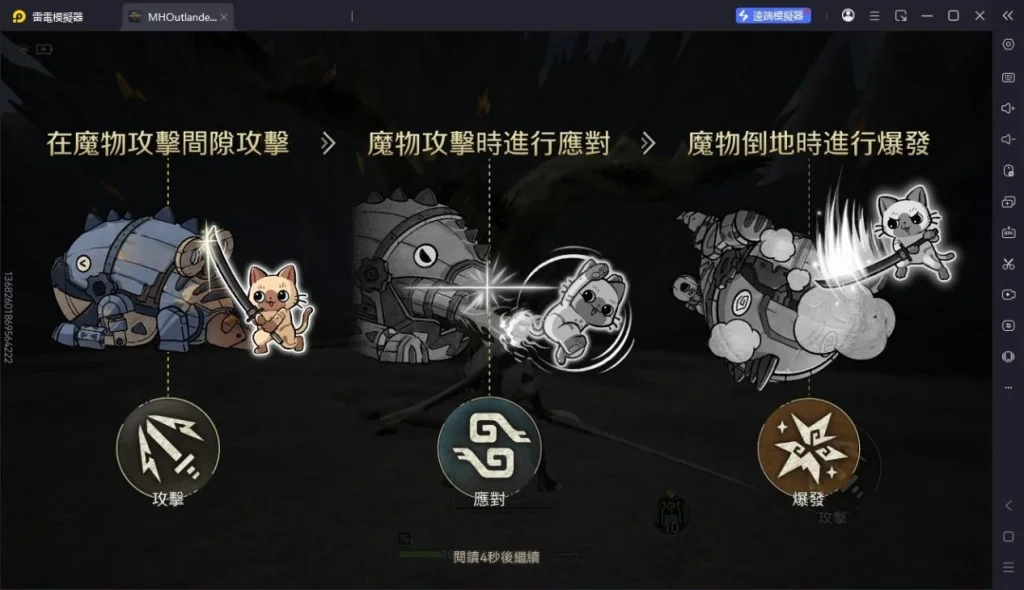 魔物獵人:旅人戰鬥