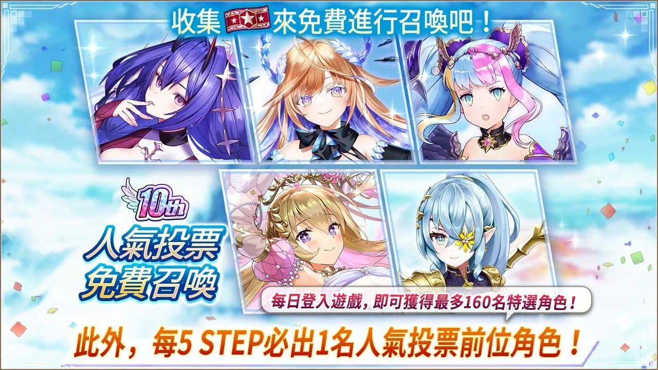 20261002[新聞稿]《神域召喚》海外版10週年活動召開！ image2