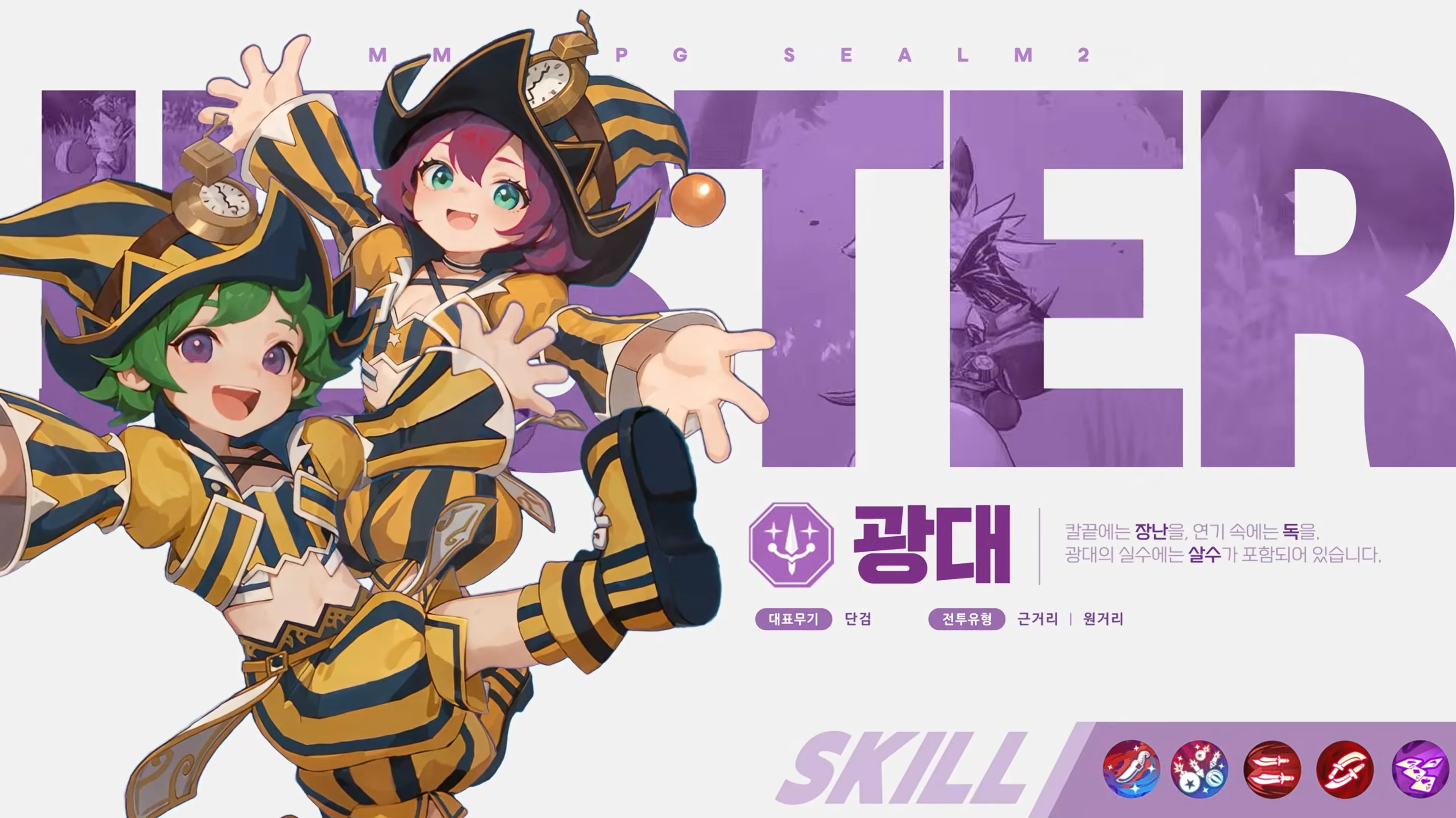 광대