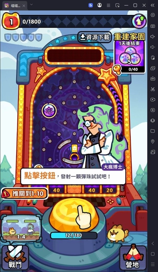 塔塔冒險隊精靈
