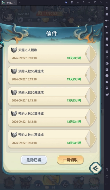 《半夜別修仙》新手攻略每日必做