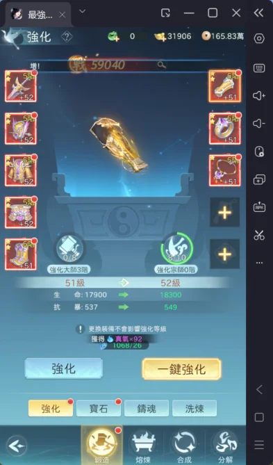 《最強劍尊》新手攻略裝備