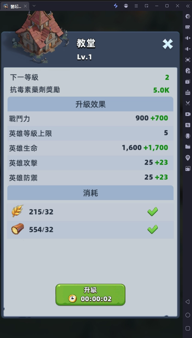 《醫起救世界:鼠裡逃生》新手攻略教堂 The image depicts a house in a video game, showing a character's statistics, including experience points, life points, attack and defense stats, and consumption, with a timestamp of 00:00:02.AI-generated content may be incorrect.