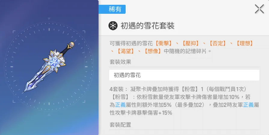 卡厄思夢境_新戰鬥員_1021 image14